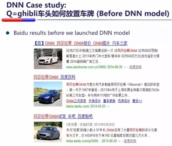 百度DNN模型案例