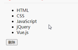 jquery怎么删除html标签