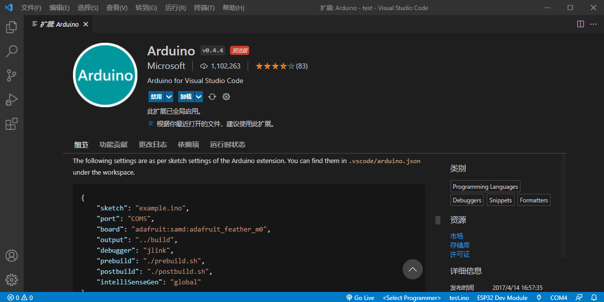 VSCode中怎么配置扩展进行Arduino开发