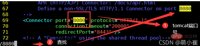 linux怎样修改tomcat端口号